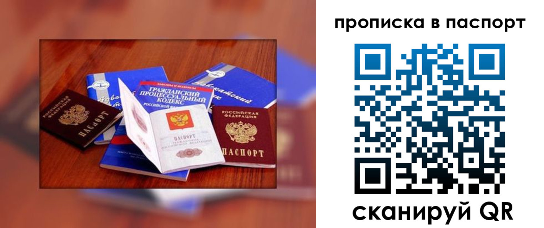 временная регистрация гарантия в Богородске