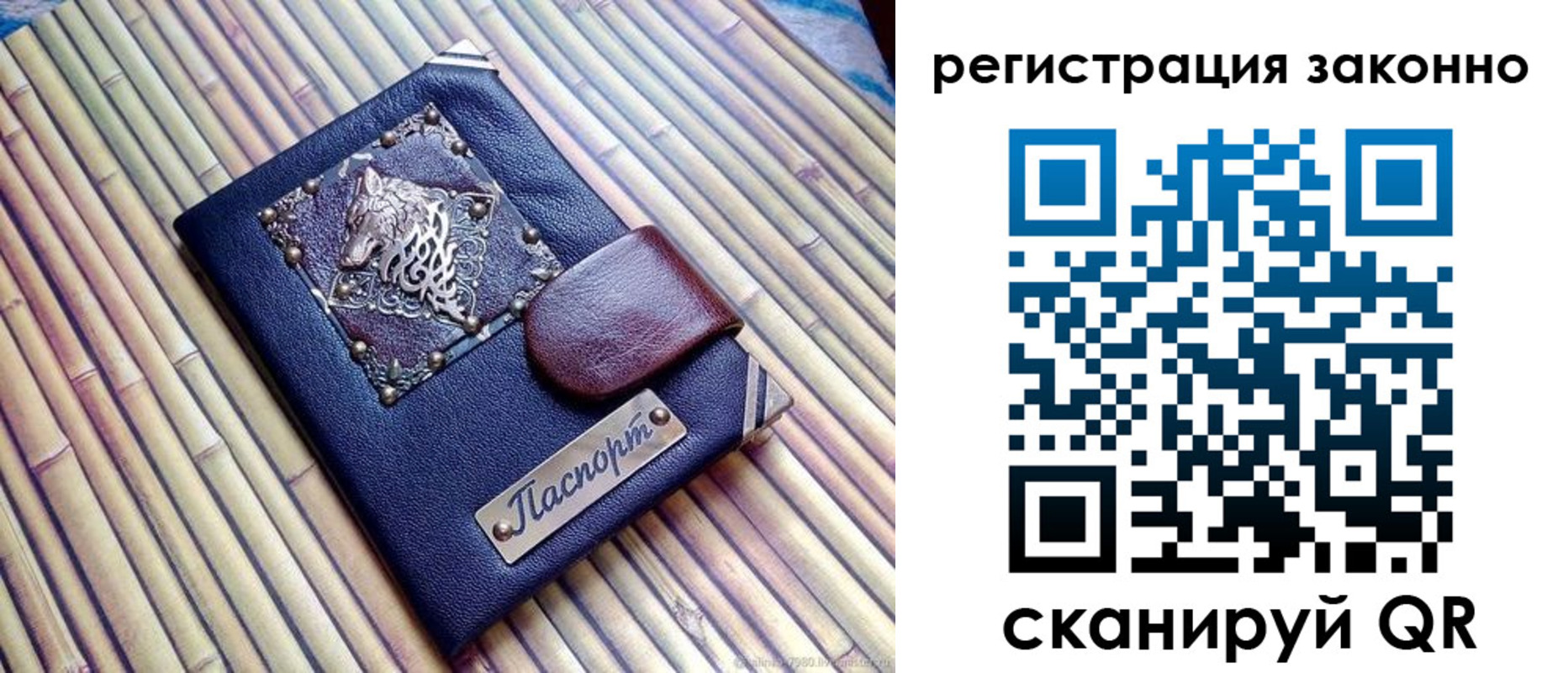 прописка в квартире в Богородске