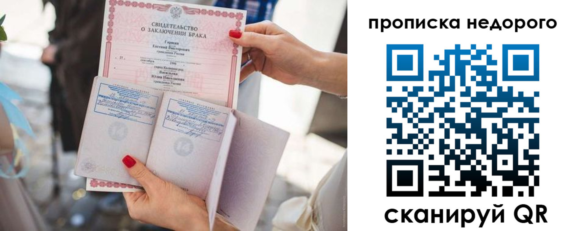 прописка в квартире в Богородске