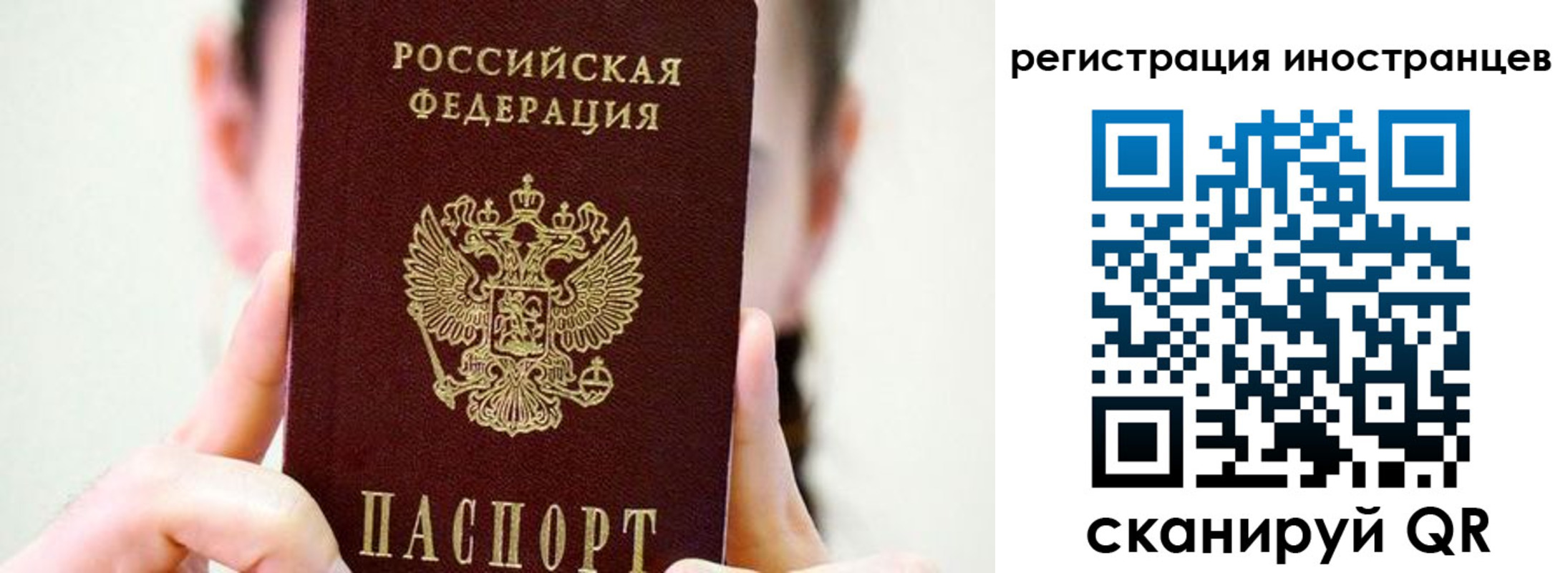 прописка штамп в Богородске